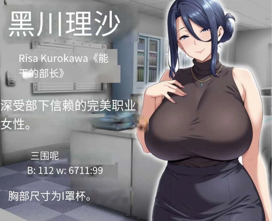 催眠洗脑堕落 - 职场剧情RPG手游 Hero图