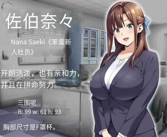 催眠洗脑堕落 - 职场剧情RPG手游 Hero图